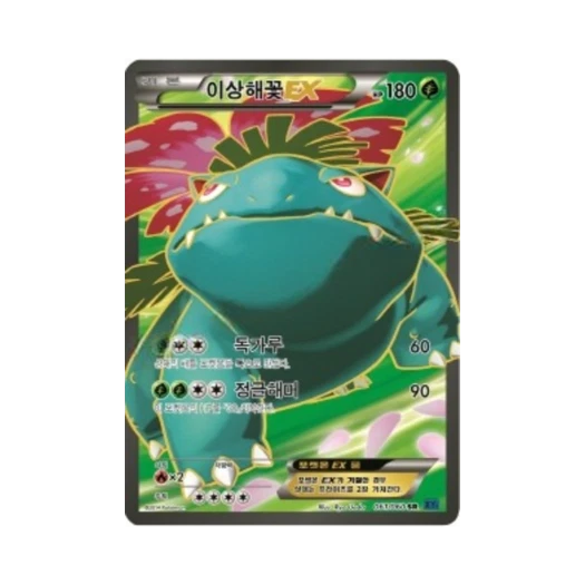 포켓몬 TCG 이상해꽃 ex SR X컬렉션 (한글판)
