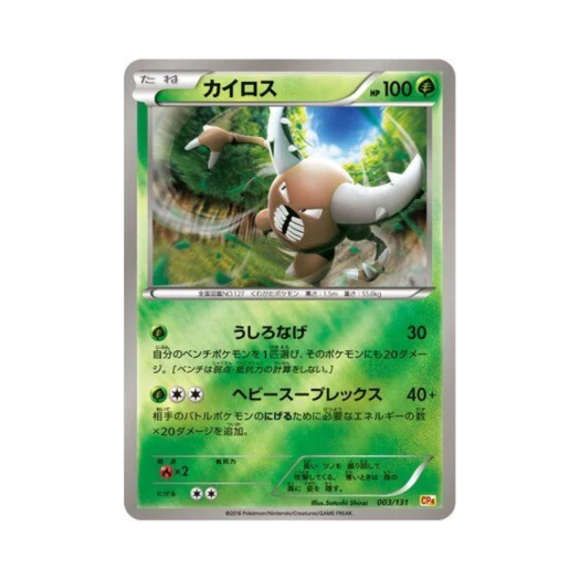 포켓몬 TCG 쁘사이저 프리미엄 챔피언팩 (일어판)