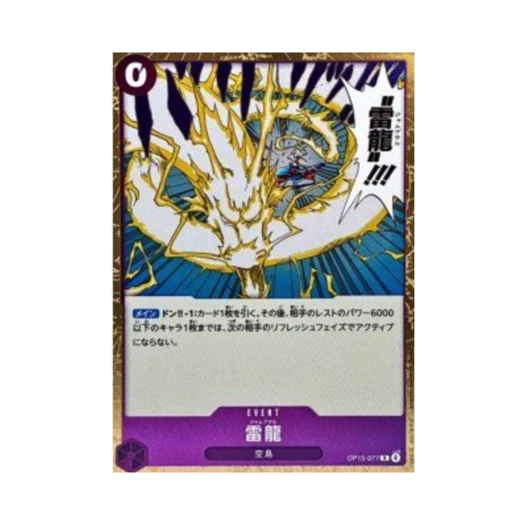 One Piece TCG Lightning Dragon R OP15-077 Booster Pack Adventure on KAMI's Island (Japanese Ver.)