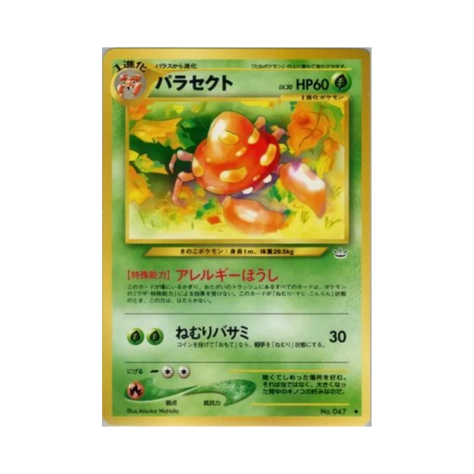 포켓몬 TCG 파라섹트 U 어웨이크닝 레전즈 (일어판)