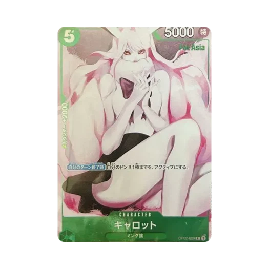원피스 TCG 캐럿 R OP02-029 프리미엄 카드 컬렉션 걸스 에디션 포 아시아 (일어판)