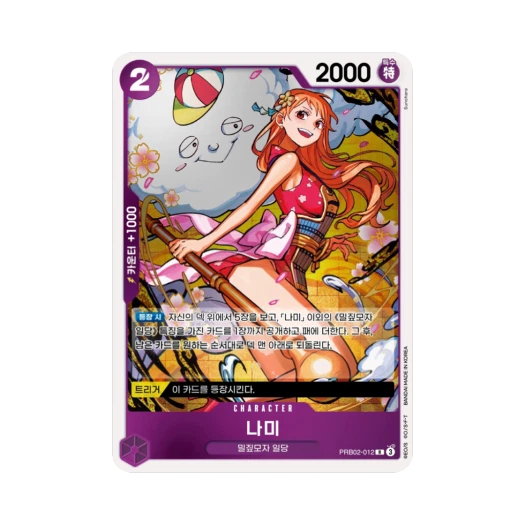 원피스 TCG 나미 R PRB02-012 부스터 팩 사제의 연 (한글판) 카드 이미지