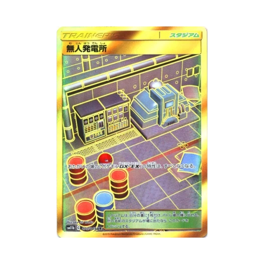 포켓몬 TCG 무인발전소 UR 드림리그 (일어판) 카드 이미지