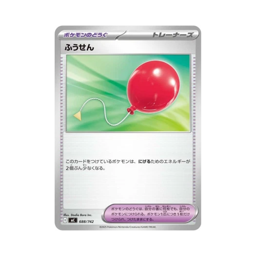포켓몬 TCG 풍선 스타트 덱 100 배틀 컬렉션 (일어판)
