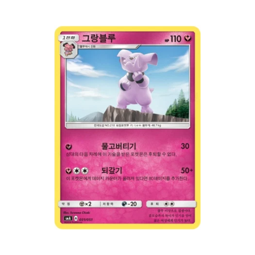 Pokemon TCG Granbull Sun & Moon Decidueye-GX, Incineroar-GX & Primarina-GX Starter Sets (Korean Ver.)