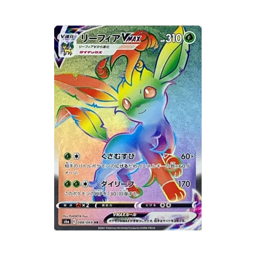 포켓몬 TCG 리피아 VMAX HR 이브이 히어로즈 (일어판) 카드 이미지