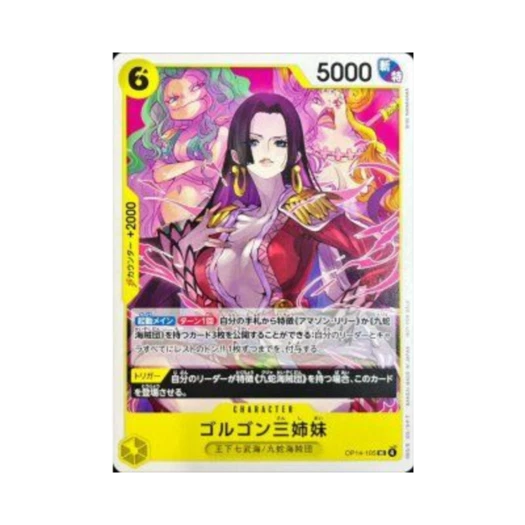 원피스 TCG 고르곤 시스터즈 UC OP14-105 프로모션 카드 스탠다드 배틀 팩 Vol.15 (일어판)