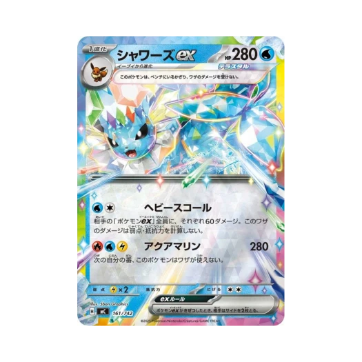 포켓몬 TCG 샤미드 ex 미러 스타트 덱 100 배틀 컬렉션 (일어판)