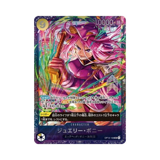 원피스 TCG 쥬얼리 보니 SR OP13-108 프로모션 카드 플래그십 배틀 2026년 1월 TOP 8 상 (일어판) 상품 이미지