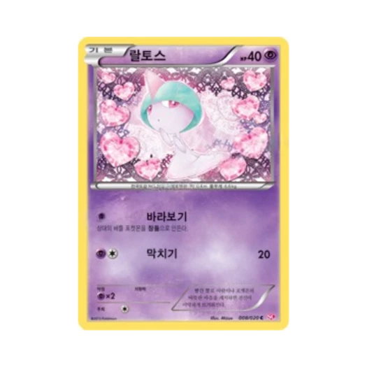포켓몬 TCG 랄토스 C 샤이니 컬렉션 (한글판)