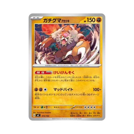 Pokemon TCG Ursaluna Bloodmoon Start Deck 100 Battle Collection (Japanese Ver.)
