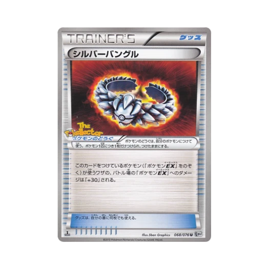 포켓몬 TCG 실버뱅글 UR 메갈로캐논 퍼스트 에디션 (일어판)