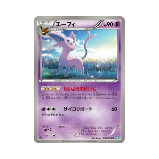 Pokemon TCG Espeon U Dark Rush 1st Edition (Japanese Ver.)