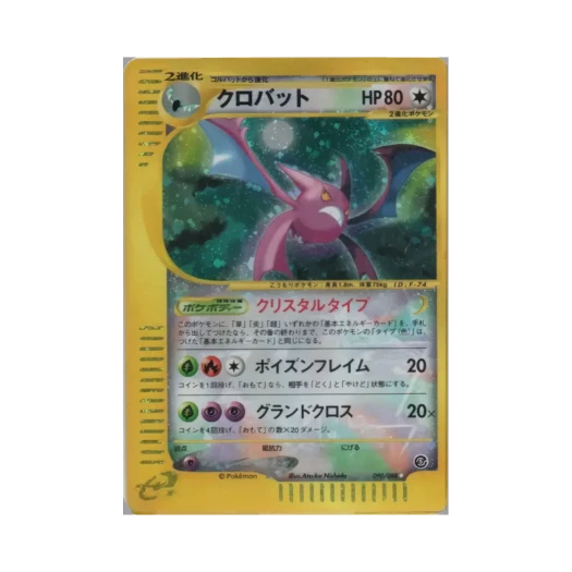 Pokemon TCG Crobat SR Mysterious Mountains (Japanese Ver.)