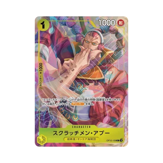 원피스 TCG 스크래치멘 아푸 C OP10-108 프리미엄 카드 컬렉션 베스트 셀렉션 Vol.6 (일어판)