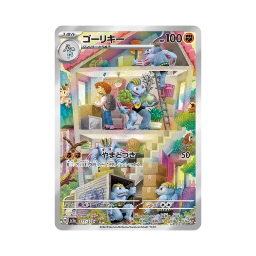 포켓몬 TCG 근육몬 AR 포켓몬 카드 151 (일어판) 상품 이미지
