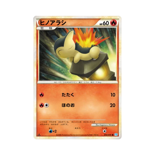 포켓몬 TCG 브케인 C 소울실버 컬렉션 (일어판)