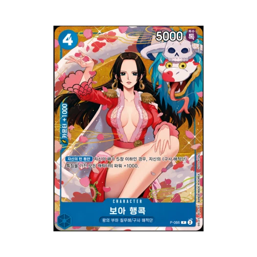 One Piece TCG Boa Hancock P P-066 Promotion Card Promotion Pack EX Vol.2 (Korean Ver.)
