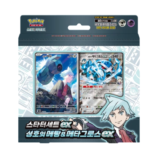 포켓몬 TCG 스칼렛&바이올렛 스타터 세트 ex 성호의 메탕&메타그로스 ex 박스 (한글판) 카드 이미지