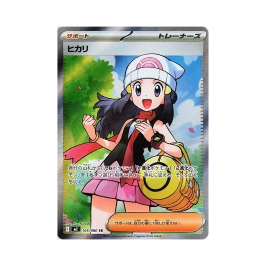 포켓몬 TCG 빛나 SR 인페르노 X (일어판) 카드 이미지