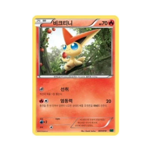 포켓몬 TCG 비크티니 XY 메가 배틀 덱 M레쿠쟈 ex (한글판)