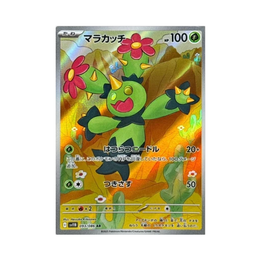 Pokemon TCG Maractus AR Black Bolt (Japanese Ver.)