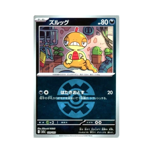 포켓몬 TCG 곤율랭 볼 미러 메가 드림 ex (일어판)