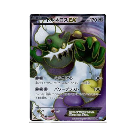 포켓몬 TCG 토네로스 ex SR 다크러시 퍼스트 에디션 (일어판)