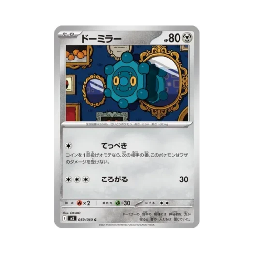 포켓몬 TCG 동미러 C 인페르노 X (일어판)