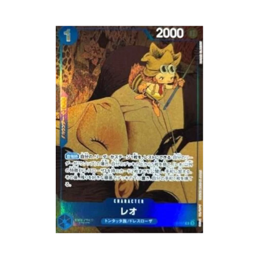 One Piece TCG Leo R OP10-057 Premium Card Collection 6 Assortment Vol.1 (Japanese Ver.)