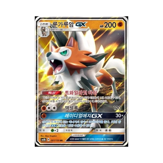 포켓몬 TCG 루가루암 GX RR GX 울트라샤이니 (한글판)