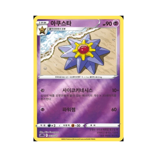 포켓몬 TCG 아쿠스타 소드&실드 VSTAR&VMAX 하이클래스 덱 테오키스 (한글판)