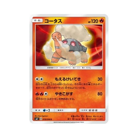 포켓몬 TCG 코터스 C 창공의 카리스마 (일어판)