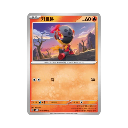 Pokemon TCG Charcadet C Clay Burst (Korean Ver.)