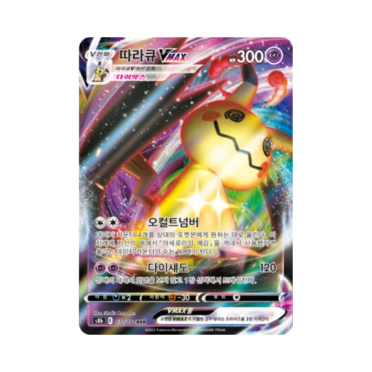 포켓몬 TCG 따라큐 VMAX RRR VMAX 클라이맥스 (한글판)