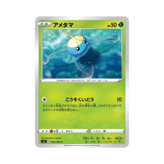 포켓몬 TCG 비구술 C 반역크래시 (일어판)