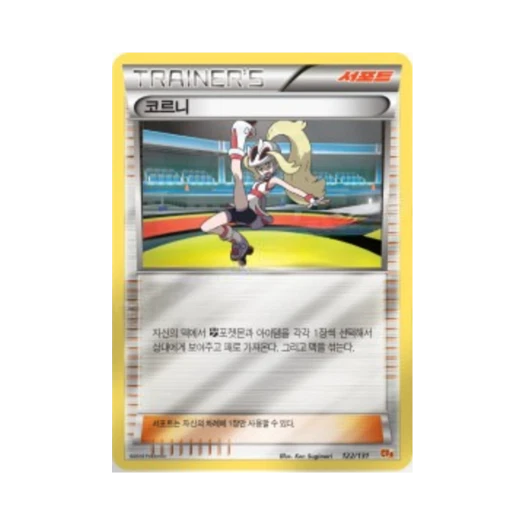 포켓몬 TCG 코르니 프리미엄 챔피언팩 (한글판)