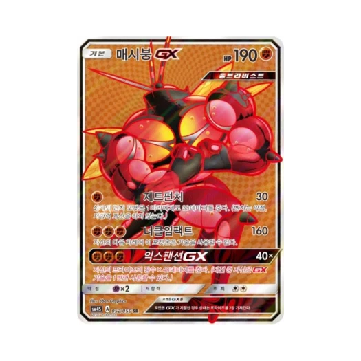 Pokemon TCG Buzzwole GX SR Awakening Hero (Korean Ver.)