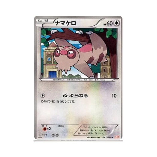포켓몬 TCG 게을로 C 드래곤 블레이드 퍼스트 에디션 (일어판)