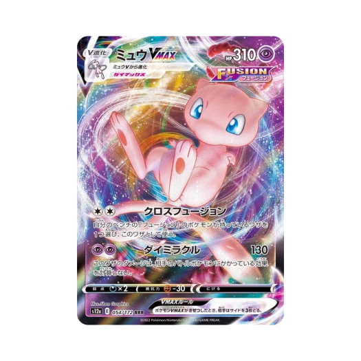 Pokemon TCG Mew VMAX RRR VSTAR Universe Verse (Japanese Ver.)