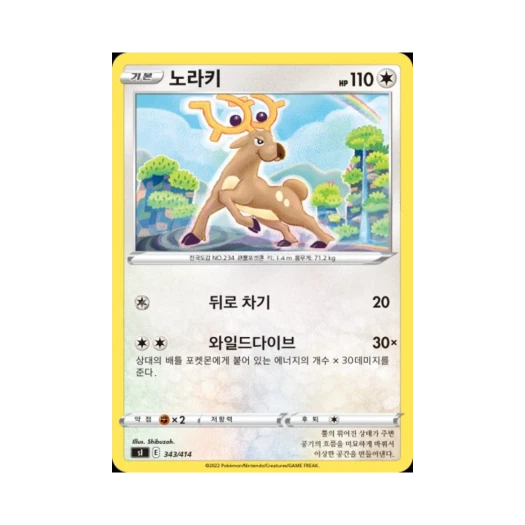 포켓몬 TCG 노라키 소드&실드 스타트 덱 100 (한글판)