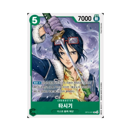 원피스 TCG 타시기 R-P OP12-031 부스터 팩 사제의 연 (한글판) 카드 이미지