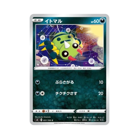 포켓몬 TCG 페이검 C 무한존 (일어판)