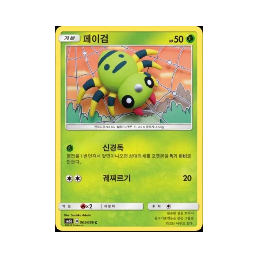 포켓몬 TCG 페이검 C 챔피언로드 (한글판)