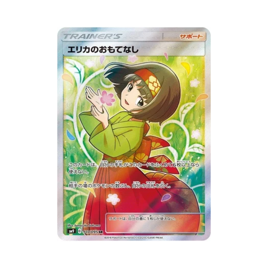 포켓몬 TCG 민화의 대접 SR 태그볼트 (일어판) 상품 이미지