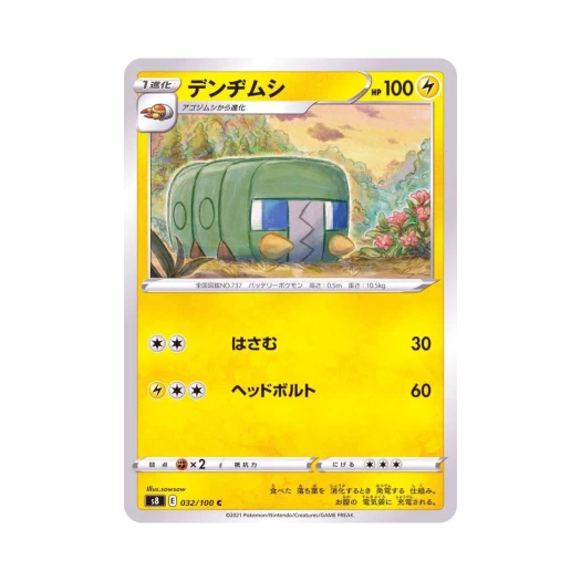 Pokemon TCG Charjabug C Fusion Arts (Japanese Ver.)