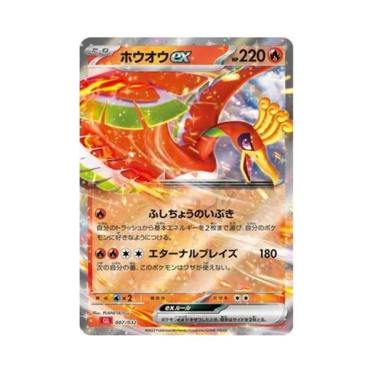 포켓몬 TCG 칠색조 ex 포켓몬 TCG 클래식 (일어판)