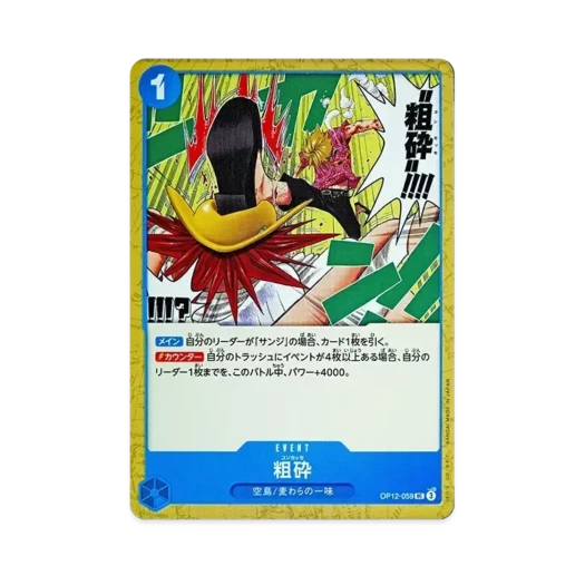 One Piece TCG Concasser UC OP12-059 Booster Pack Legacy of the Master (Japanese Ver.)