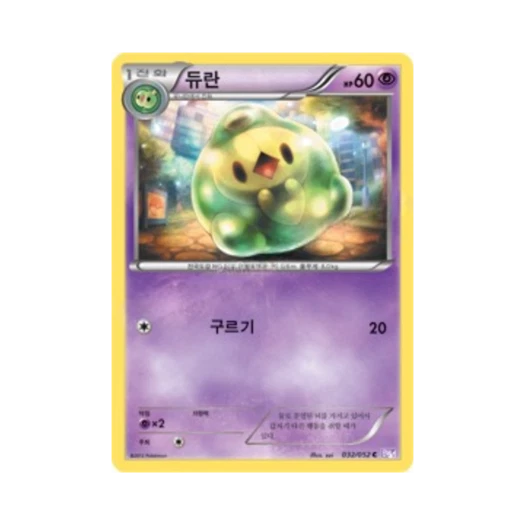 포켓몬 TCG 듀란 C 사이코 드라이브 (한글판)