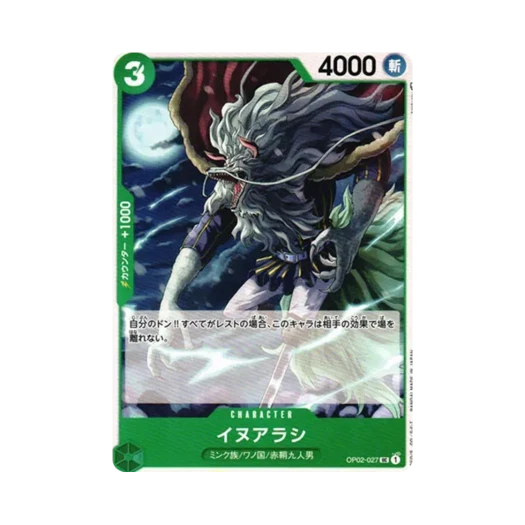원피스 TCG 이누아라시 UC OP02-027 부스터 팩 정상결전 (일어판)